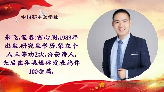【中国都市文学社】隆重推出庆祝八•一建军节特刊《生为和平》作者‖朱飞，合诵‖崔宏卓、王淑媛、延午、夏天。（图10）