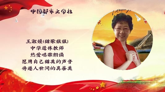 【中国都市文学社】隆重推出庆祝八•一建军节特刊《生为和平》作者‖朱飞，合诵‖崔宏卓、王淑媛、延午、夏天。（图13）