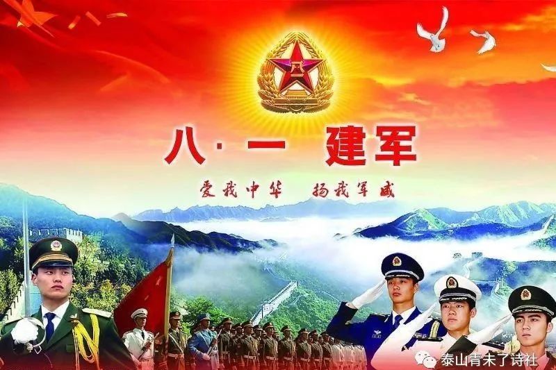 【八一建军节纪念特刊】十五诗人古体诗佳作合辑（二十首）（图3）