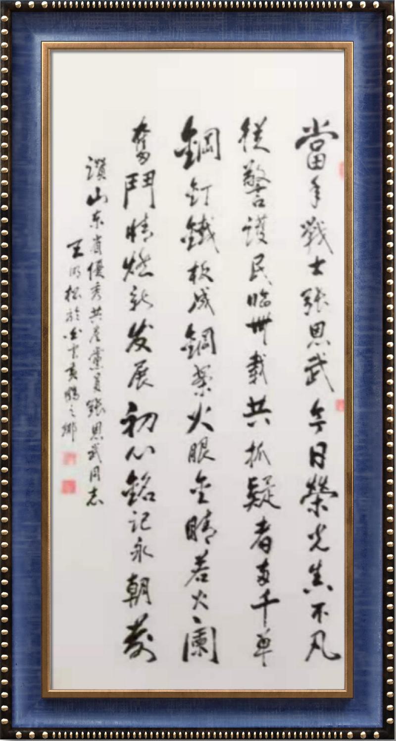 连云区星火诗社第69期个人专辑《南疆卫士炮兵团长一王明松》(图18)