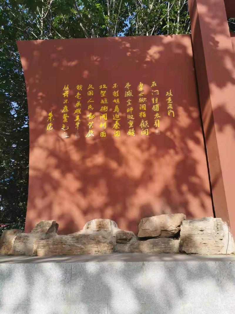七绝•石家庄市退役军人主题公园礼赞（新韵）｜文图／宁文彪（图2）