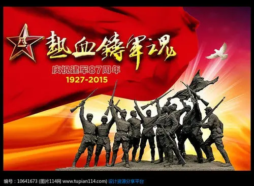 八一感怀一一纪念建军94周年 文/华广杰/江苏滨海（图2）