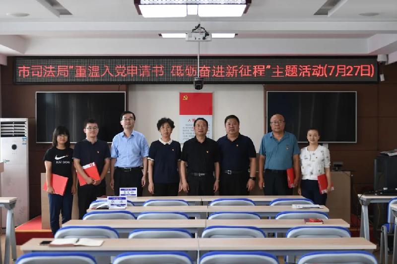 【学讲话见行动】聊城市司法局多措并举学习贯彻习近平总书记“七一”重要讲话精神(图4)