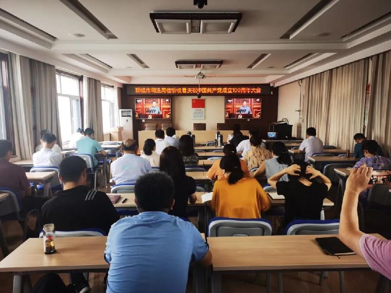 【学讲话见行动】聊城市司法局多措并举学习贯彻习近平总书记“七一”重要讲话精神