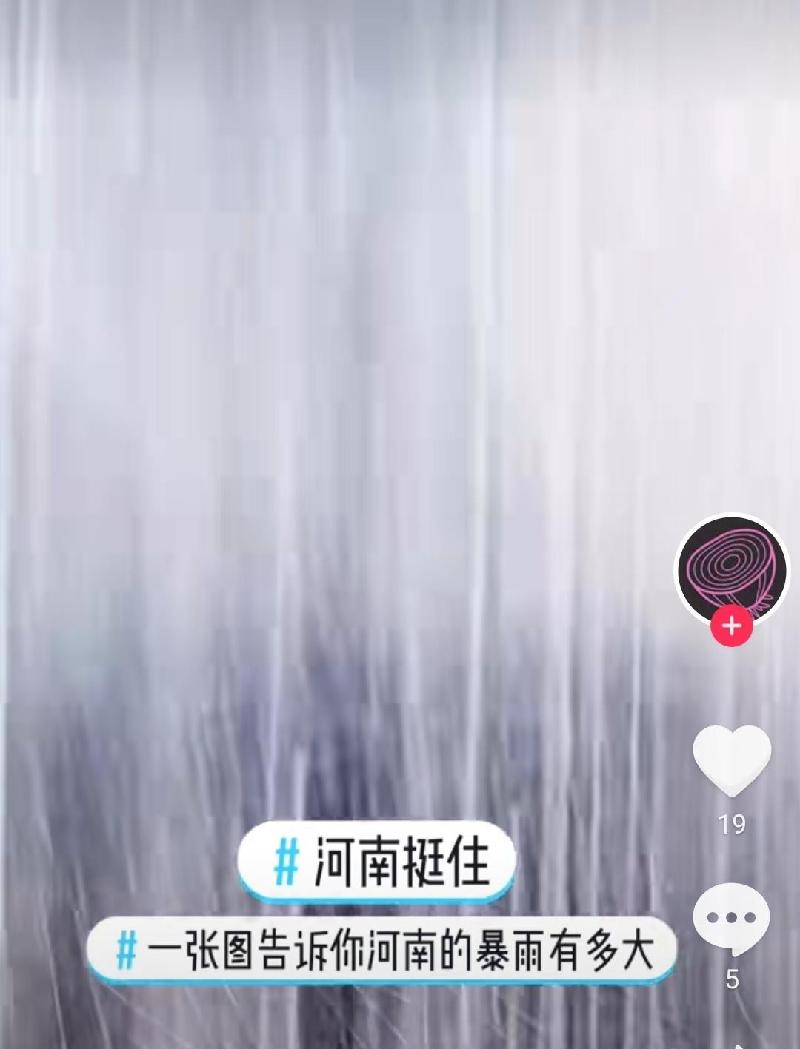 【潇湘文学社】潇湘问梅诗社《河南水灾》(图23)