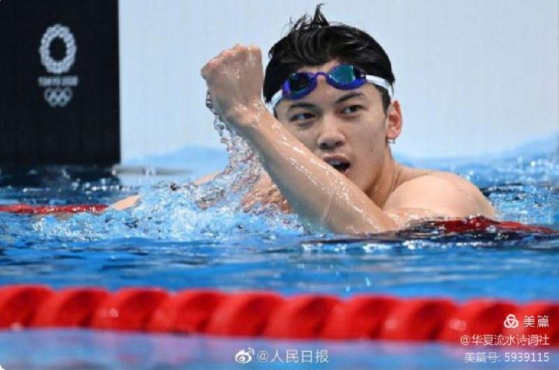 【七律题华夏奥运健儿金牌榜】作者华夏流水诗词社社长小小流水202107（图16）