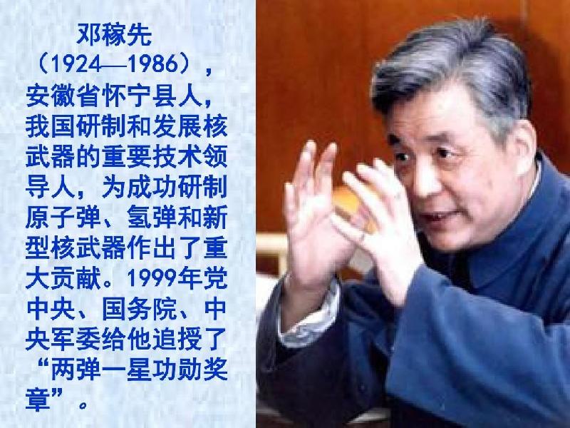【沁园春】邓稼先35周年祭步韵大漠胡杨老师（两首）云生〔加拿大〕【冰心文化传媒】（图4）