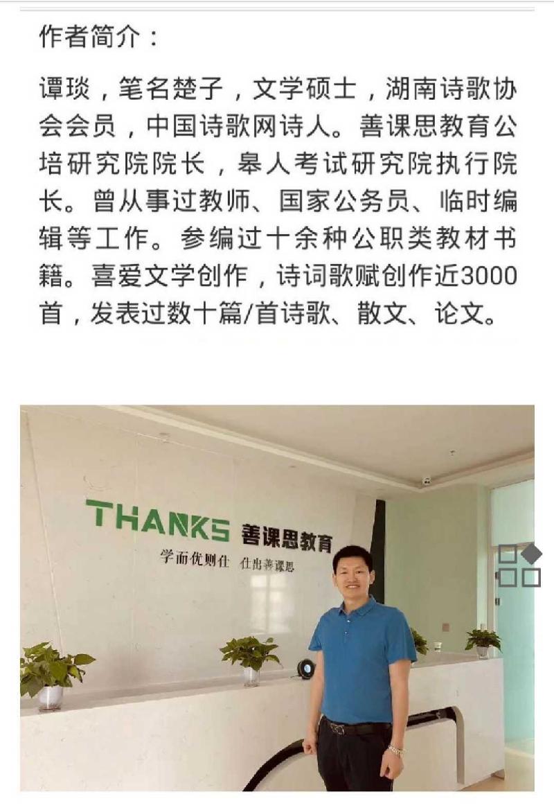 楚子:樟树藤花（图4）