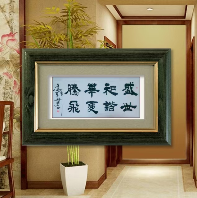 著名书法家常随利印象 作者‖蓝田玉(图6)