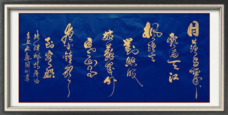 著名书法家常随利印象 作者‖蓝田玉(图5)