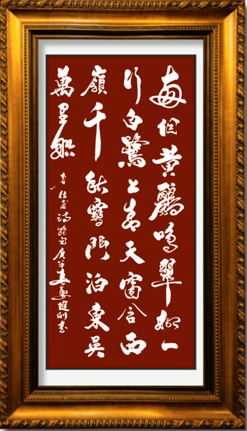 著名书法家常随利印象 作者‖蓝田玉(图14)