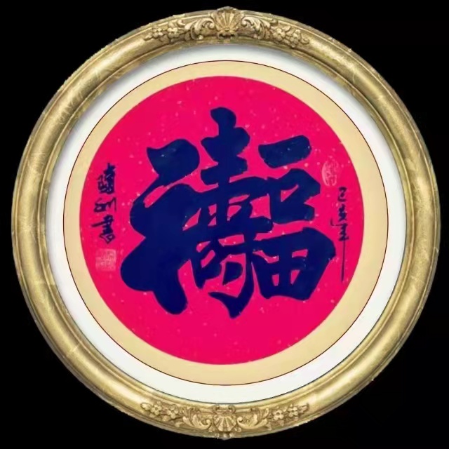 著名书法家常随利印象 作者‖蓝田玉(图21)