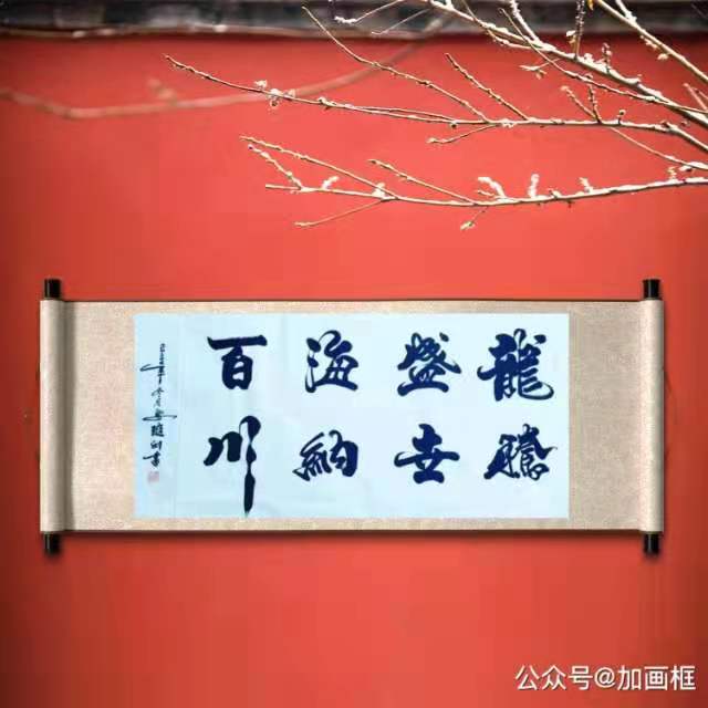 著名书法家常随利印象 作者‖蓝田玉(图16)