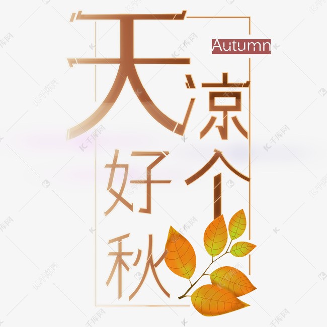 【潇湘文学社】潇湘如兰诗社《秋》(图6)