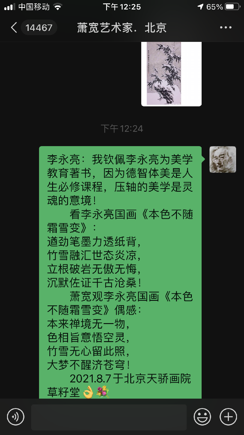 👌🌹灵 悟 宣言‖艺术家萧宽(图8)