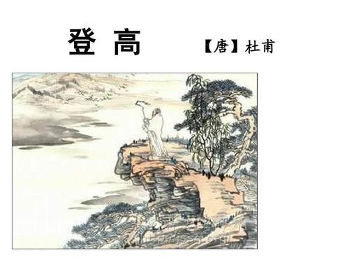 【潇湘文学社】潇湘陶菊诗社《登高》(图6)