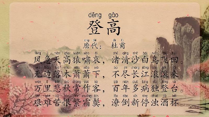 【潇湘文学社】潇湘陶菊诗社《登高》(图7)