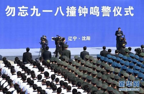 【撞钟鸣警】李凤楼//七律•勿忘国耻（图2）