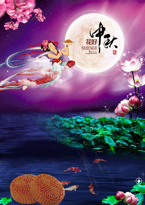 花好月正圆【薛翠珍诗词】中秋专辑(图12)