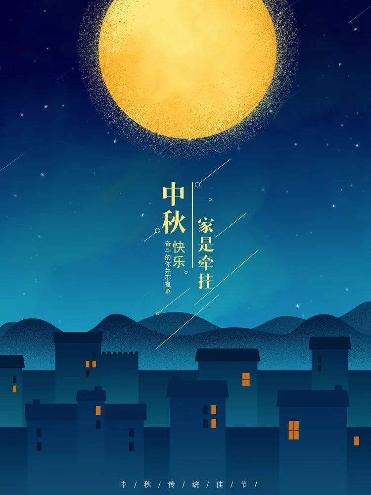 这个中秋听细雨/文 张凤玲 诵 老菩提(图5)