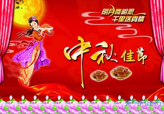《东北来稿》中秋赋：文／姚振华（黑龙江齐齐哈尔丿（图2）