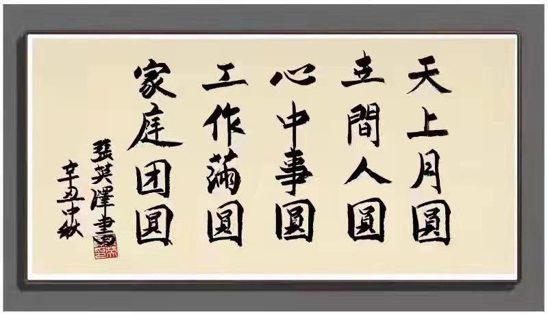 张英泽院士中秋节至井陉县医院手术有感（新韵）| 作者：李帆（图6）
