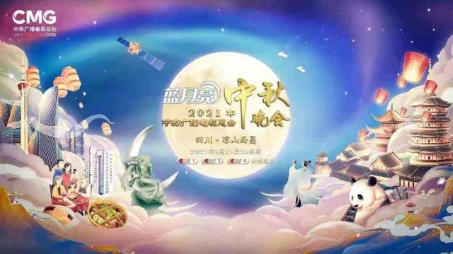 《江南诗絮.中秋专辑特刊》（图3）