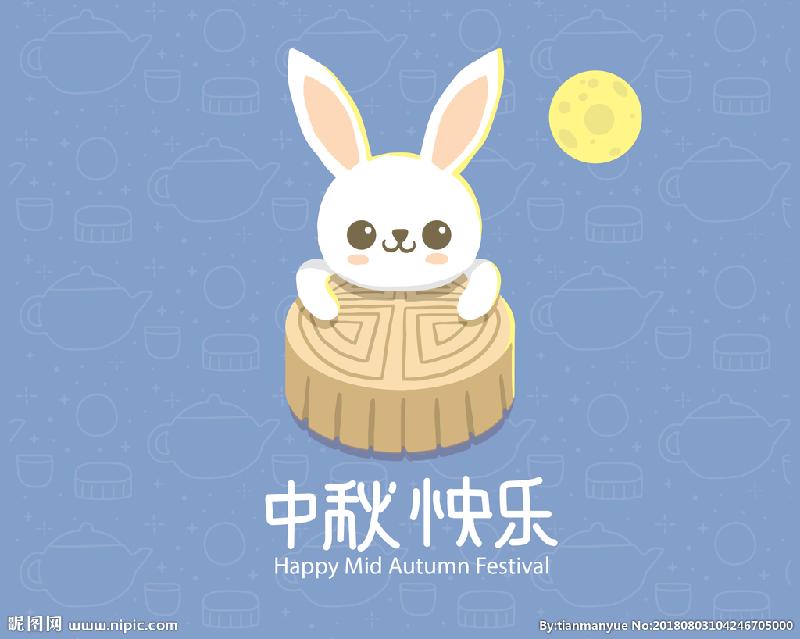 《江南诗絮.中秋专辑特刊》（图10）