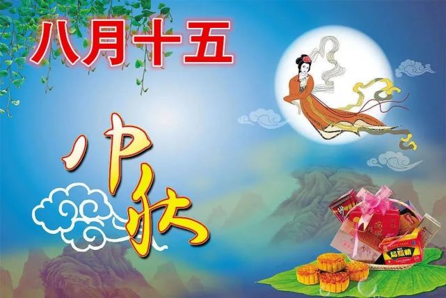 《江南诗絮.中秋专辑特刊》（图17）