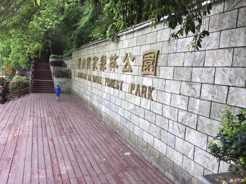 《评潜山公园广场石壁诗》作者:艾国林(图2)
