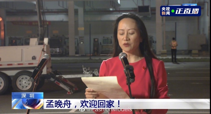 五绝 . 孟晚舟女士回国 三章（新韵） 作者：韩超（图3）
