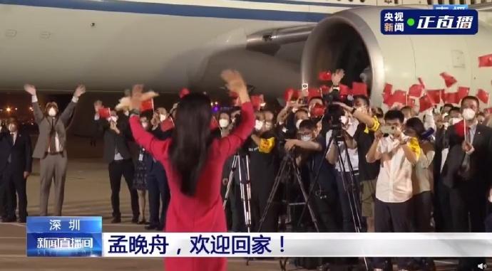【欢迎孟晚舟回家专刊】心中一抹中国红,千难万险又何妨 十七诗人古体诗佳作合辑(十九首)(图20)