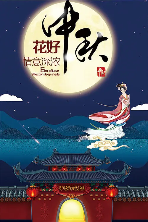 推荐 铁马冰河中秋诗词专辑(图3)