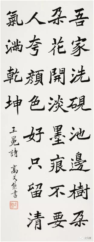 《例谈笔墨》(续)作者:汪凤岭(图8)