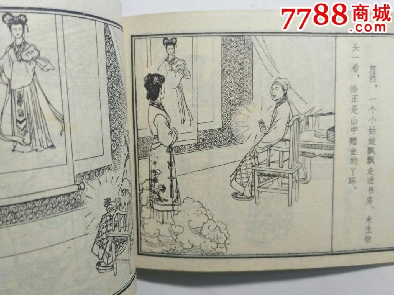 现代诗 放情聊斋 -系列十三 (组诗二十首) 作者吴仰生｜海外头条（图4）