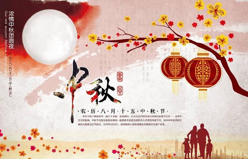 【潇湘文学社】潇湘问梅诗社《中秋》专刊（图23）