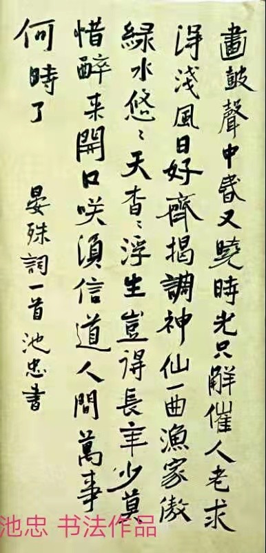 “池忠”杯“董香”文学快乐创作团队诗歌竞赛（第四期）：绝句 京津沪头条（图10）