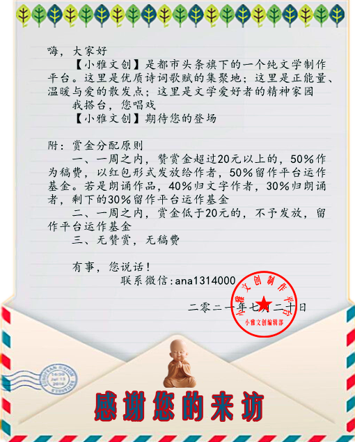 《祥云总社诗刊》同题诗及来稿选登（总第308期）（图11）
