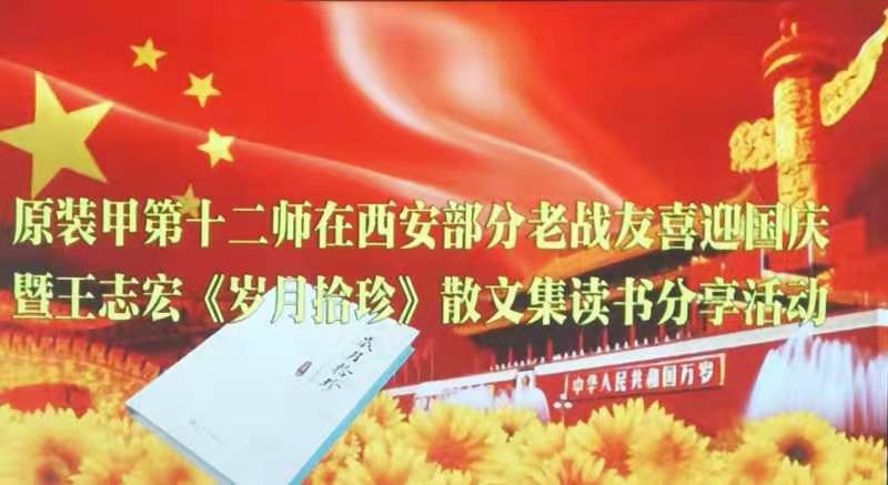 《战友情》八有缘:文/李建印(陕西西安)(图3)