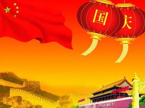 沁园春*国庆有怀 李建初（永嘉）（图3）