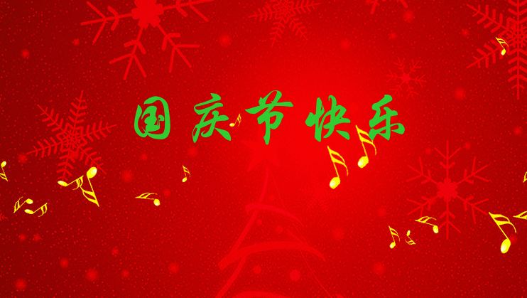 廖航:国庆思归（图2）