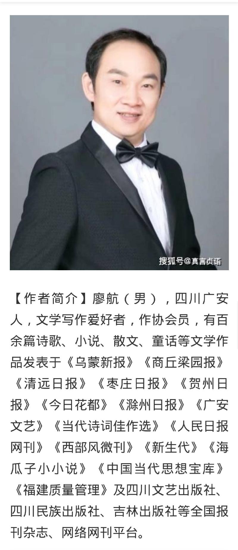 廖航:国庆思归（图3）