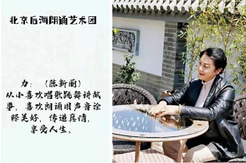 北京后海朗诵艺术团最新推出【国庆特刊】著名诗人欧震歌颂中国系列诗歌朗诵｜海外头条（图7）