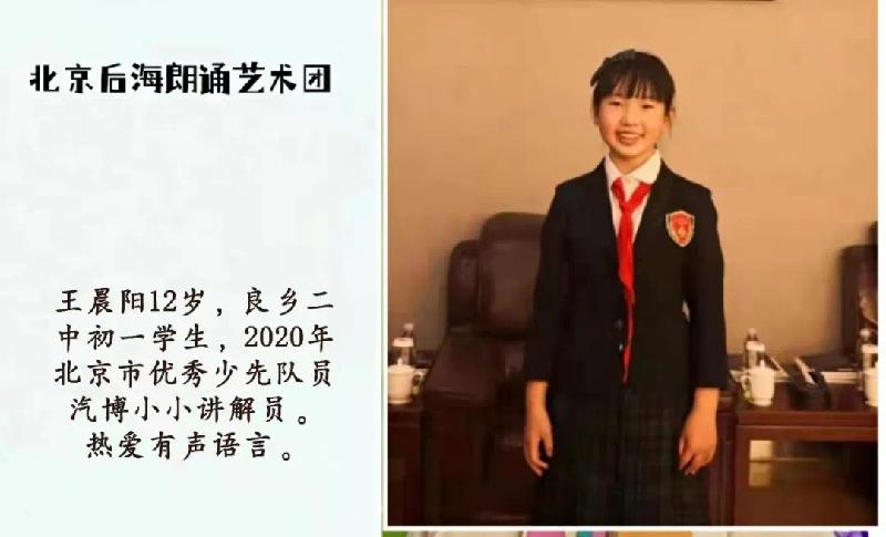 北京后海朗诵艺术团最新推出【国庆特刊】著名诗人欧震歌颂中国系列诗歌朗诵｜海外头条（图8）