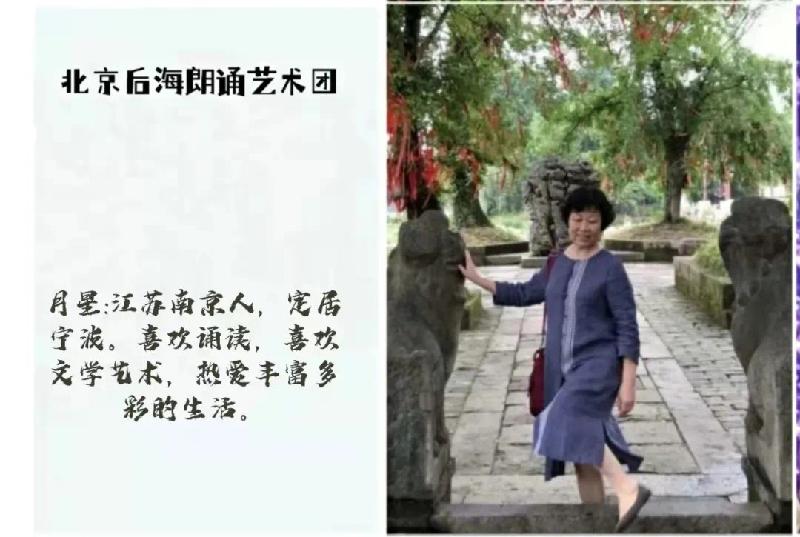 北京后海朗诵艺术团最新推出【国庆特刊】著名诗人欧震歌颂中国系列诗歌朗诵｜海外头条（图12）