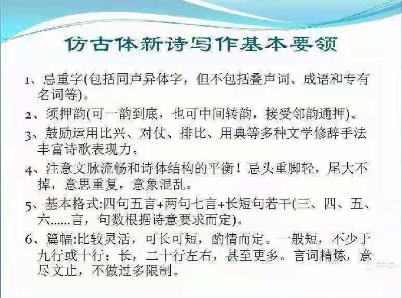 先锋诗派山东分会《齐鲁诗画》微刊2104期(下)《歌盛世迎国庆》同题诗书画专辑 京津沪头条(图32)