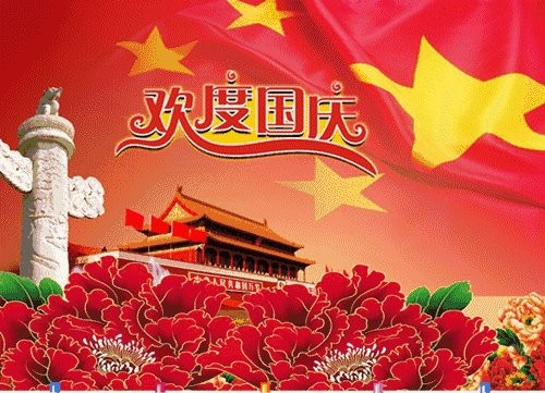 【国庆专题】张建国//永遇乐•祖国颂（图3）