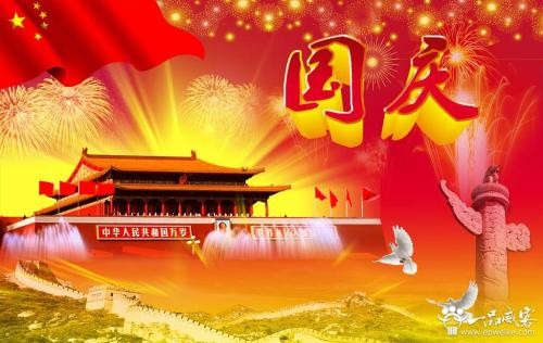 【国际诗苑】同题第114佳作（三）||金风阵阵彩旗扬，满目欢腾乐四方！（图3）