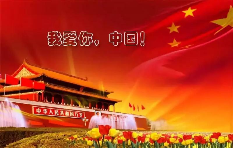 春华秋实朗诵《我爱你中国》作者/赵喜林 编辑/胡琴（图8）