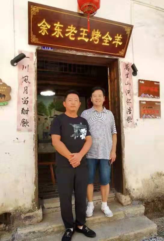 余东老王烤全羊组诗：作者纤夫｜海外头条（图2）